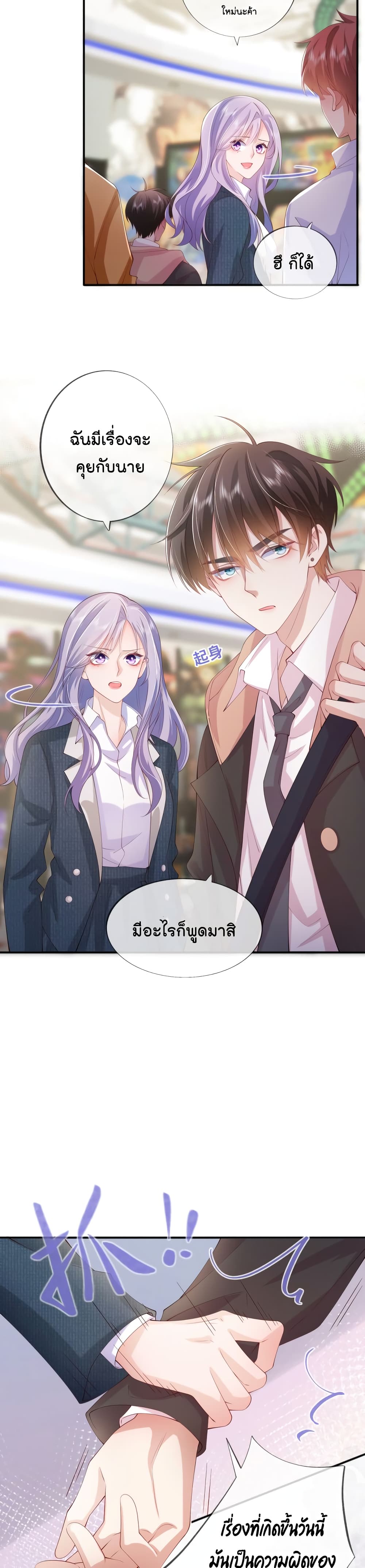 Love Destiny36 (5)