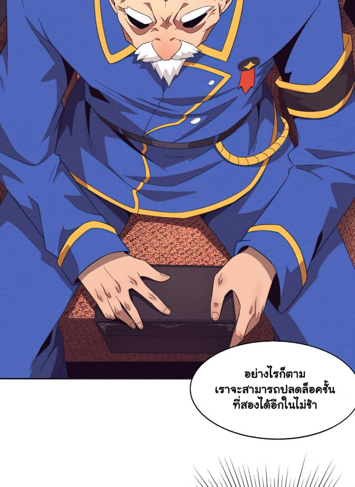 the frenzy of evolution ตอนที่29 21