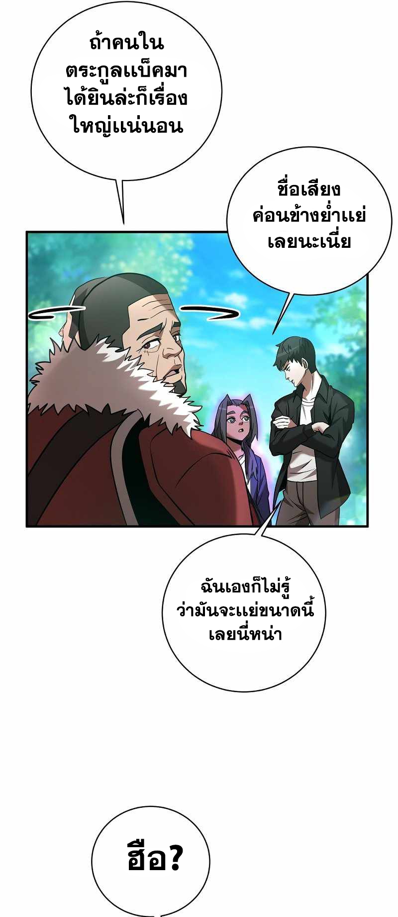 Renowned Family’s Sword Prodigy10 (36)
