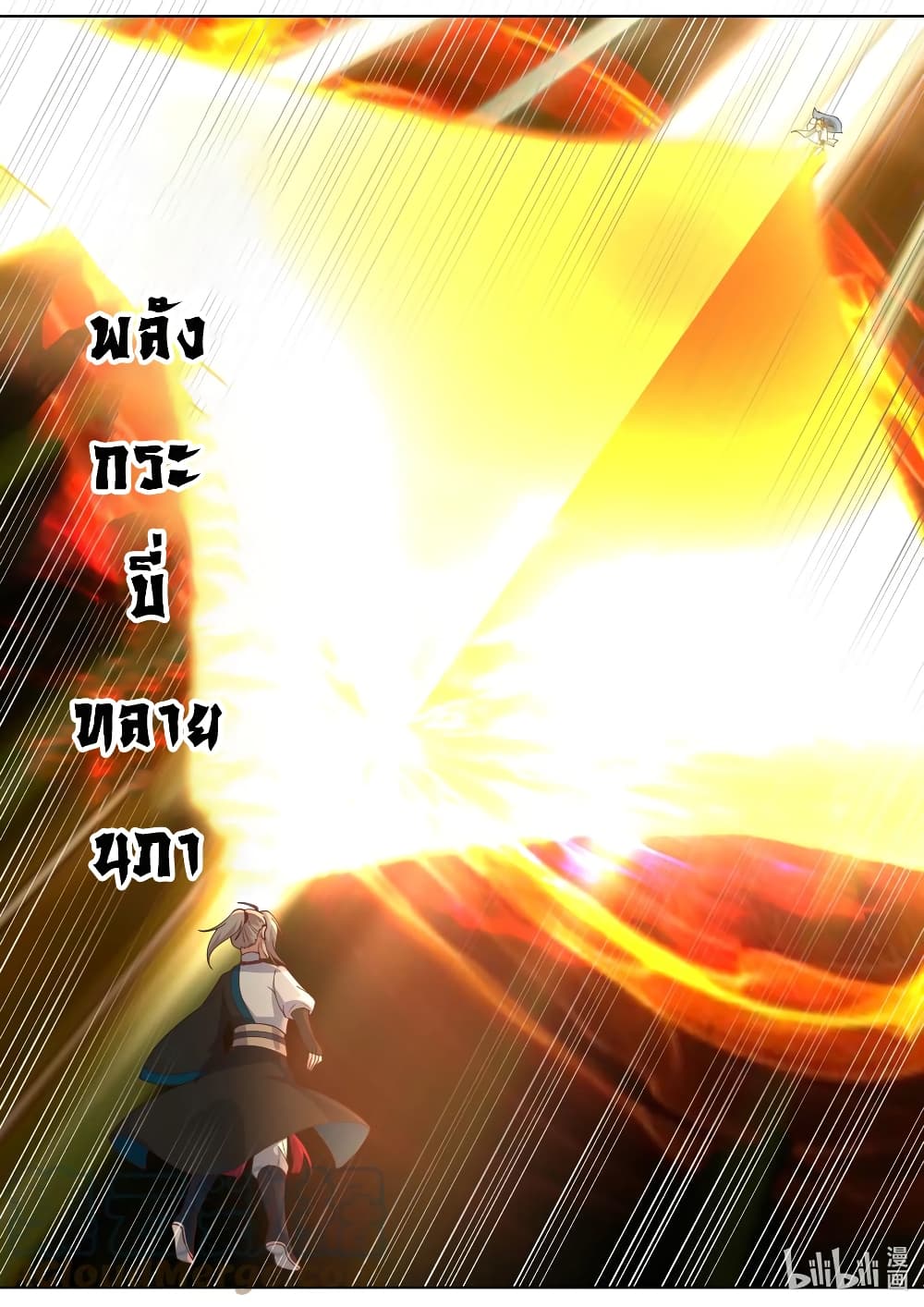 Martial God Asura466 (11)