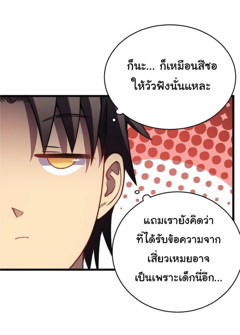 I Killed The Gods in Another World35 (24)