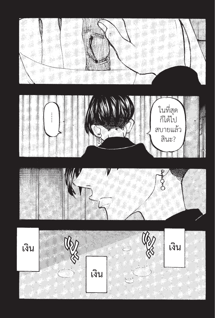 Tokyo Revengers159 (17)