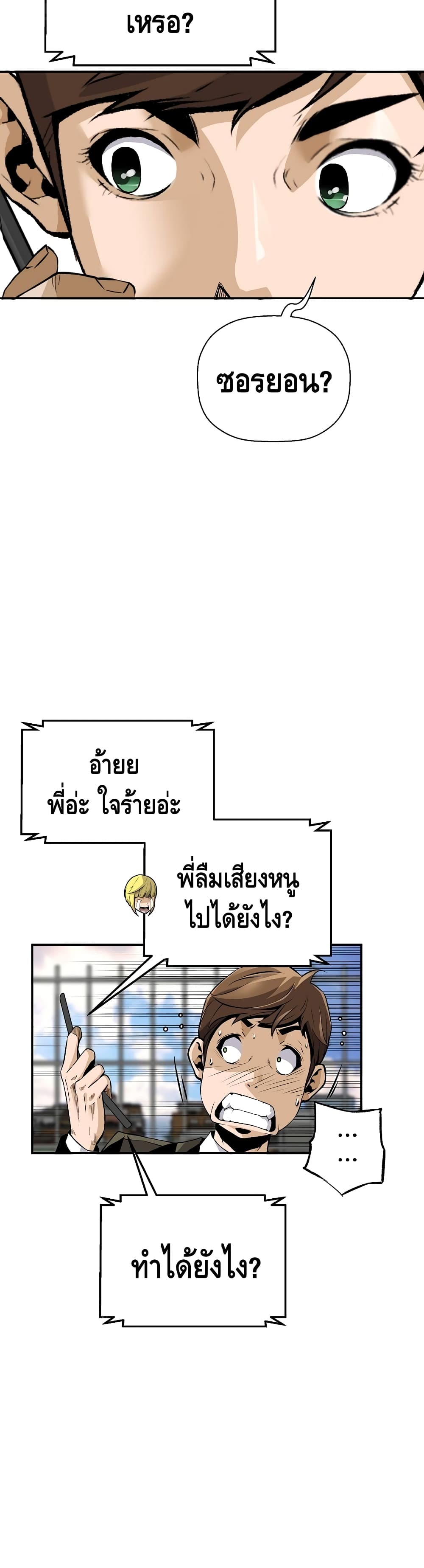 Return of the Legend44 (3)
