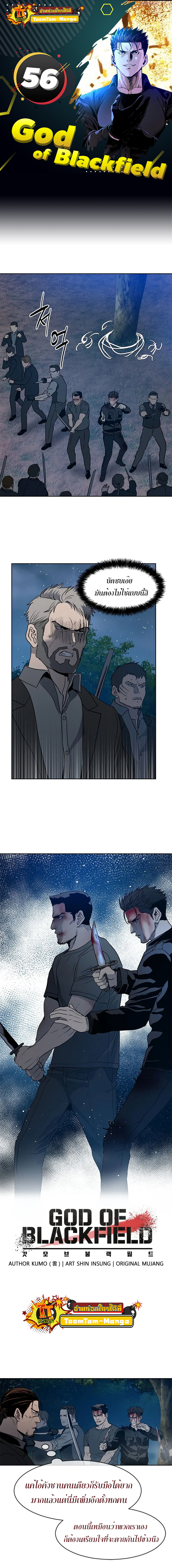 God of Blackfield56 (1)