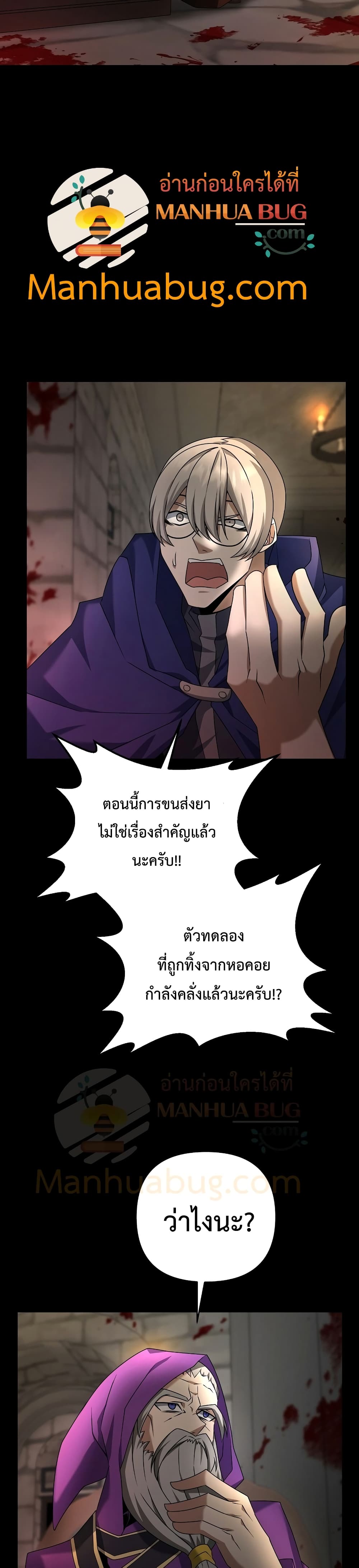 The Lazy Swordmaster26 (6)