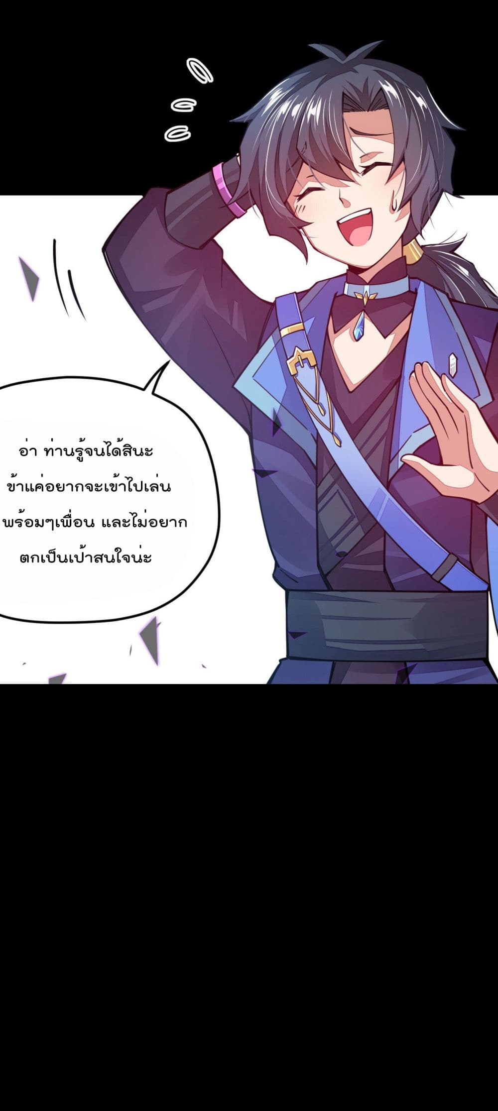 Sword God’s Life Is Not That Boring22 (39)