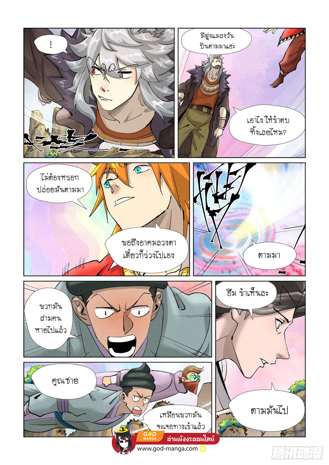 Tales of Demons and Gods389 (8)