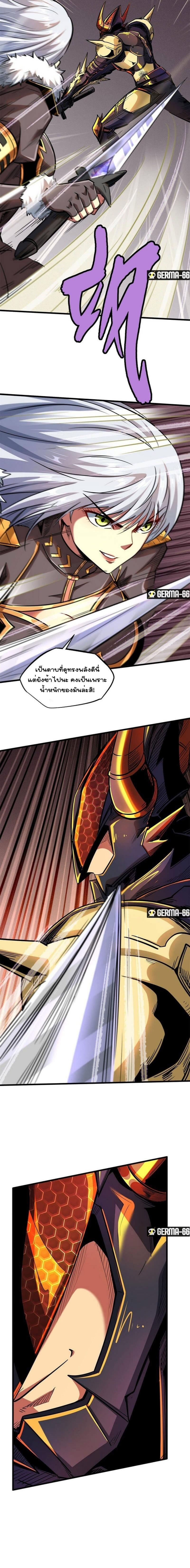 Super God Gene38 (8)