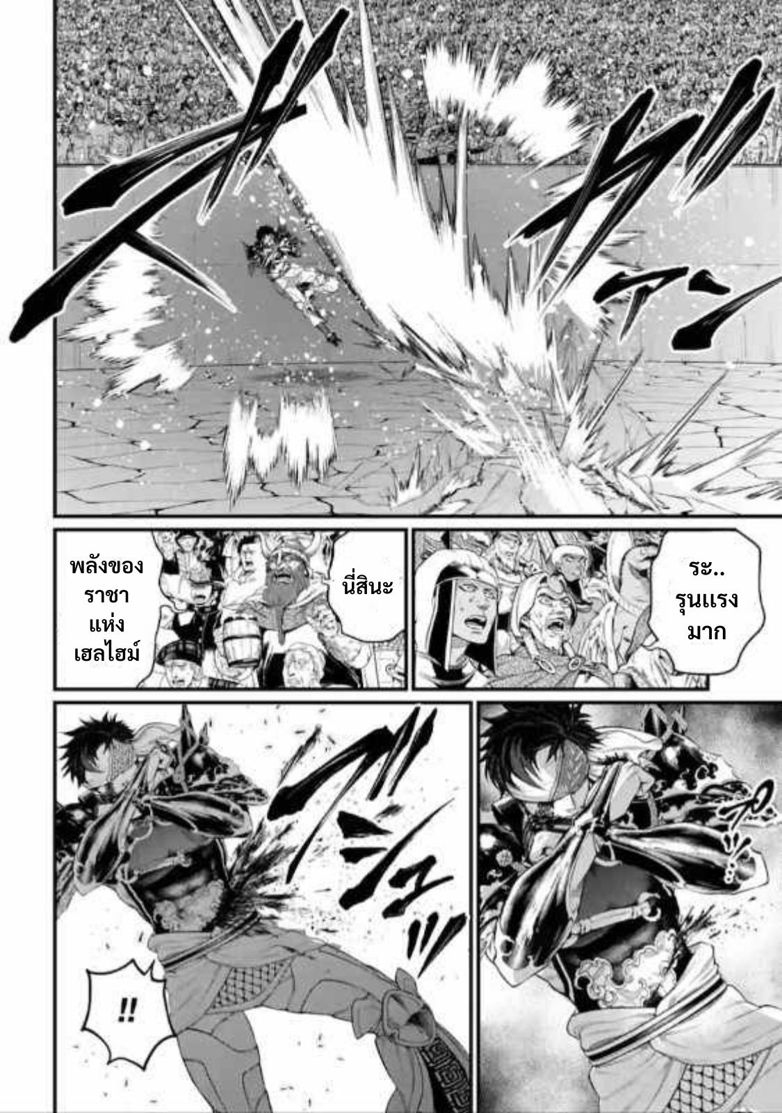 Shuumatsu no Walküre56.2 (7)