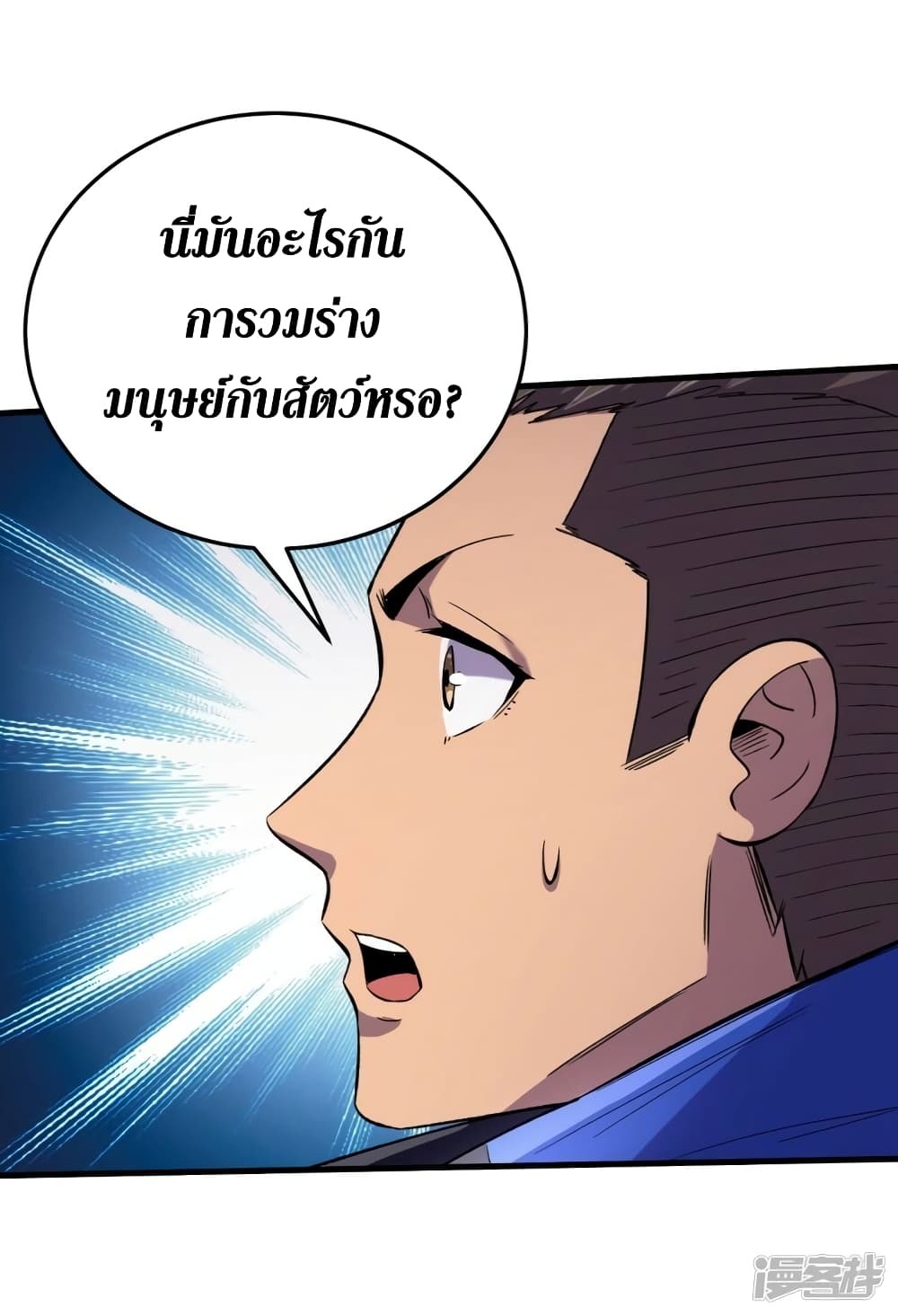 The Last Hero59 (11)