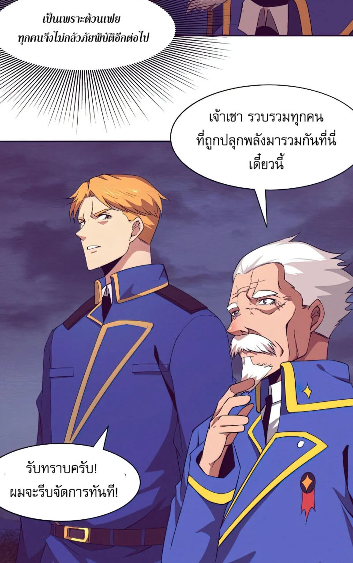 the frenzy of evolution ตอนที่32 67