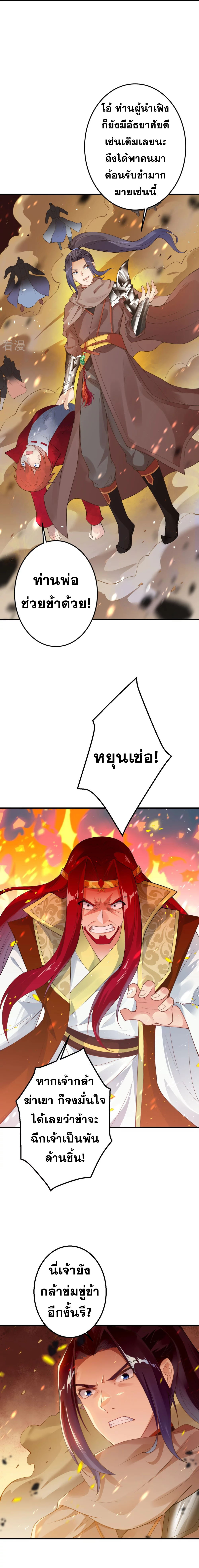 Against the Gods อสูรพลิกฟ้า401 (17)