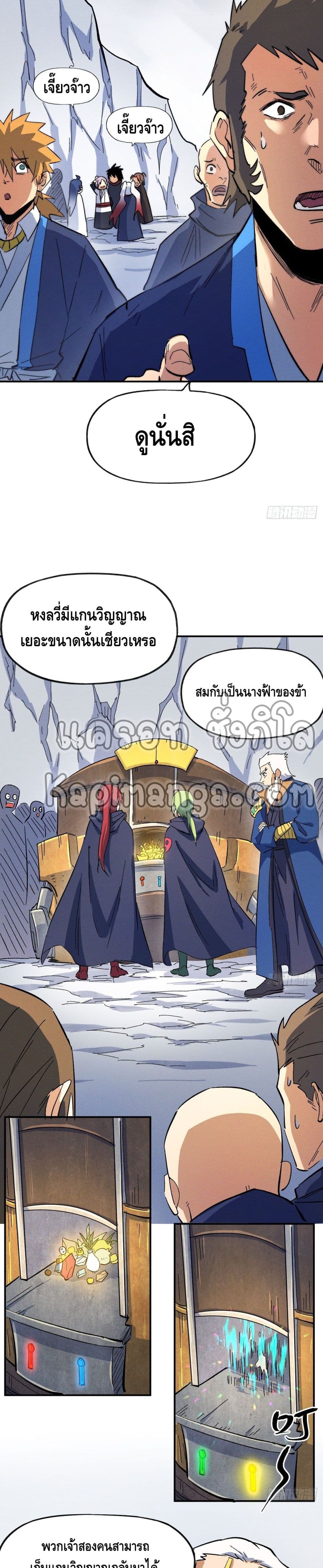 The Strongest Emperor53 (11)
