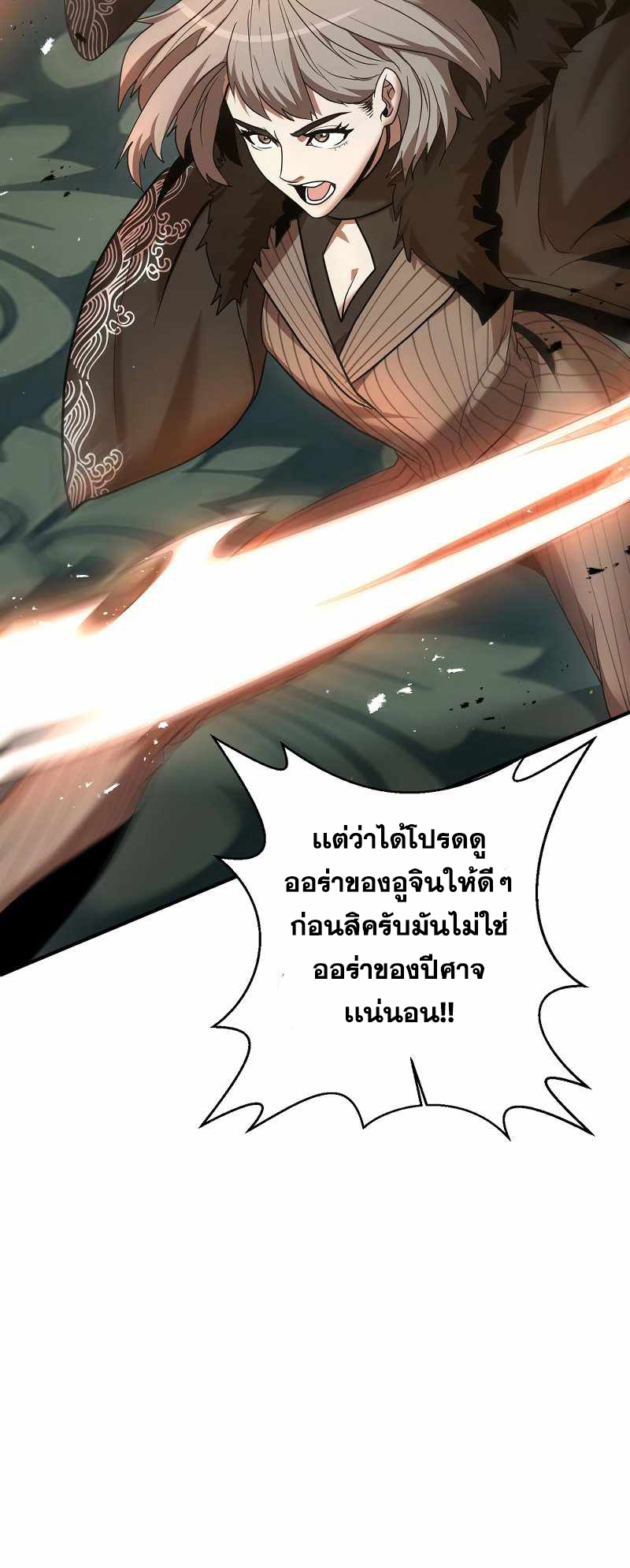 Renowned Family’s Sword Prodigy5 (16)