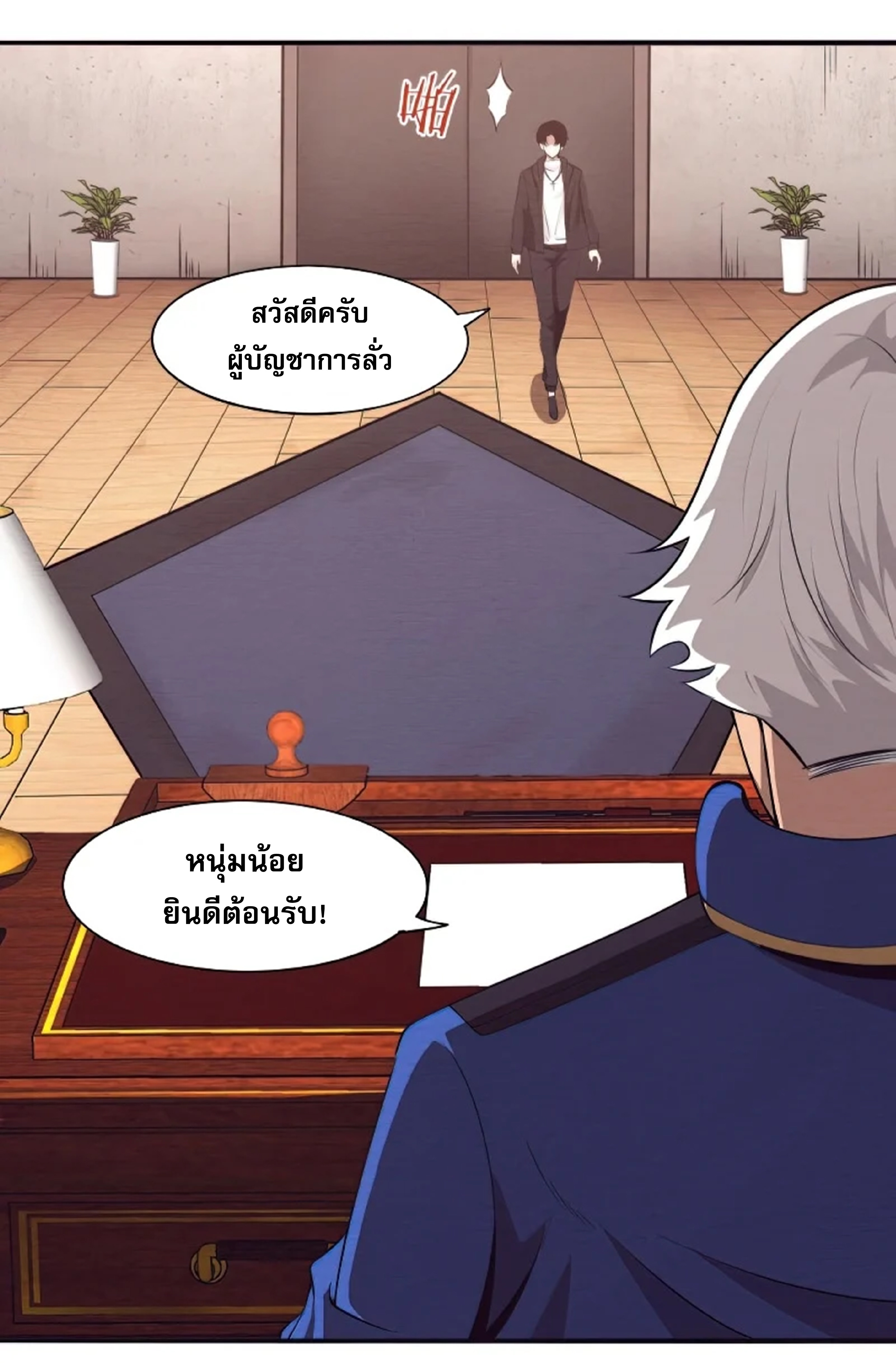 the frenzy of evolution ตอนที่28 10