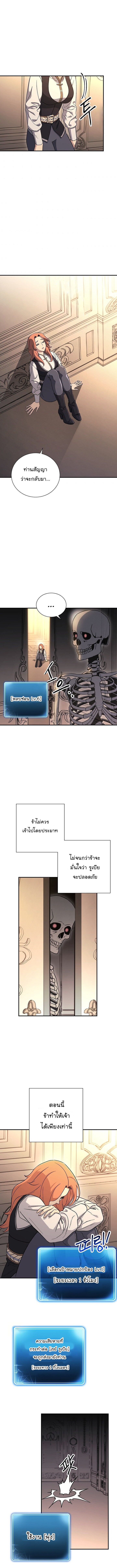 Skeleton Soldier143 (7)