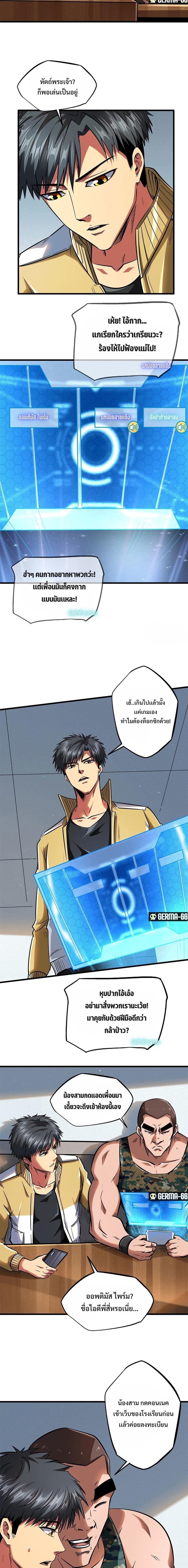 Super God Gene53 (3)