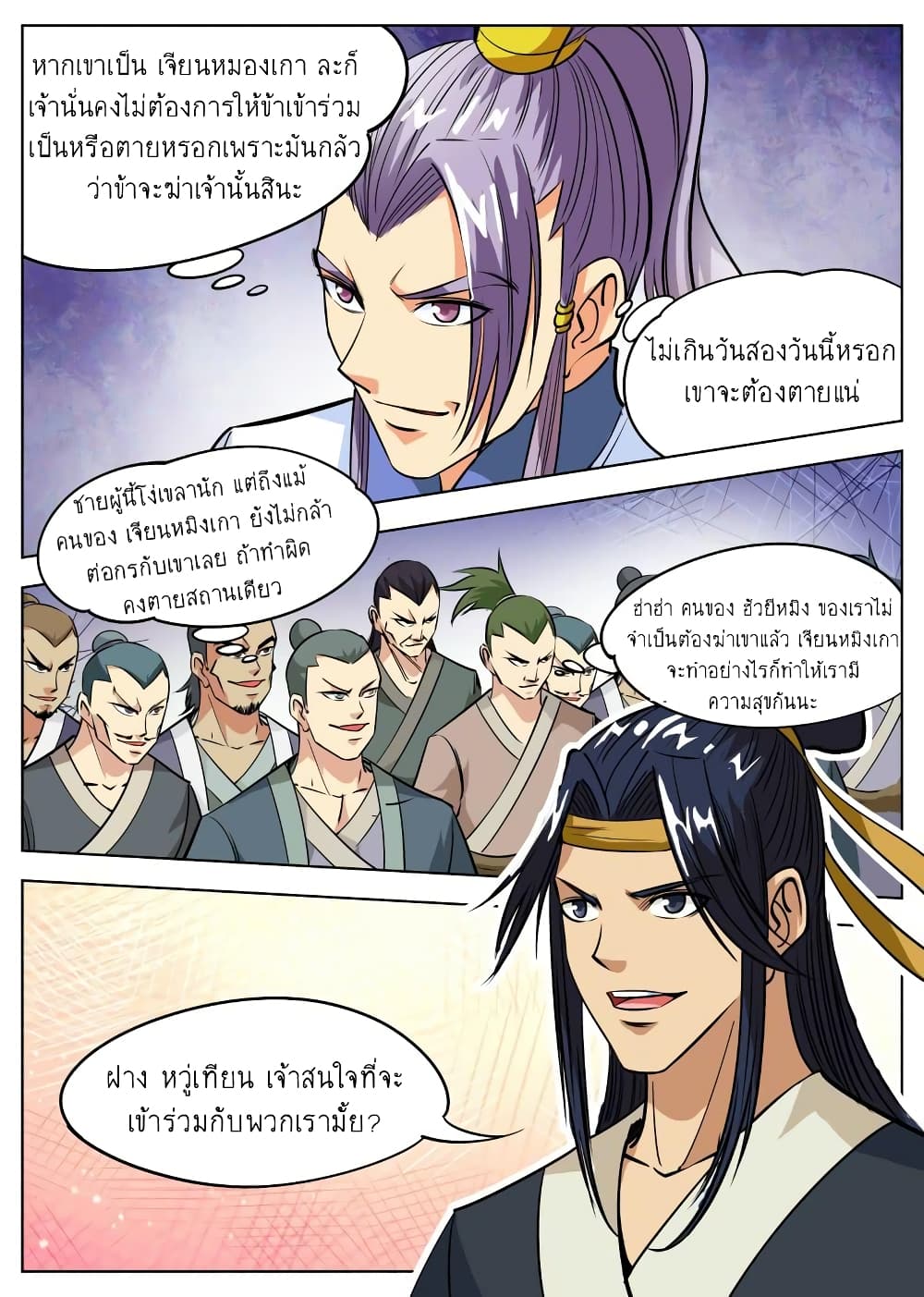 Greatest Sword Immortal59 (16)