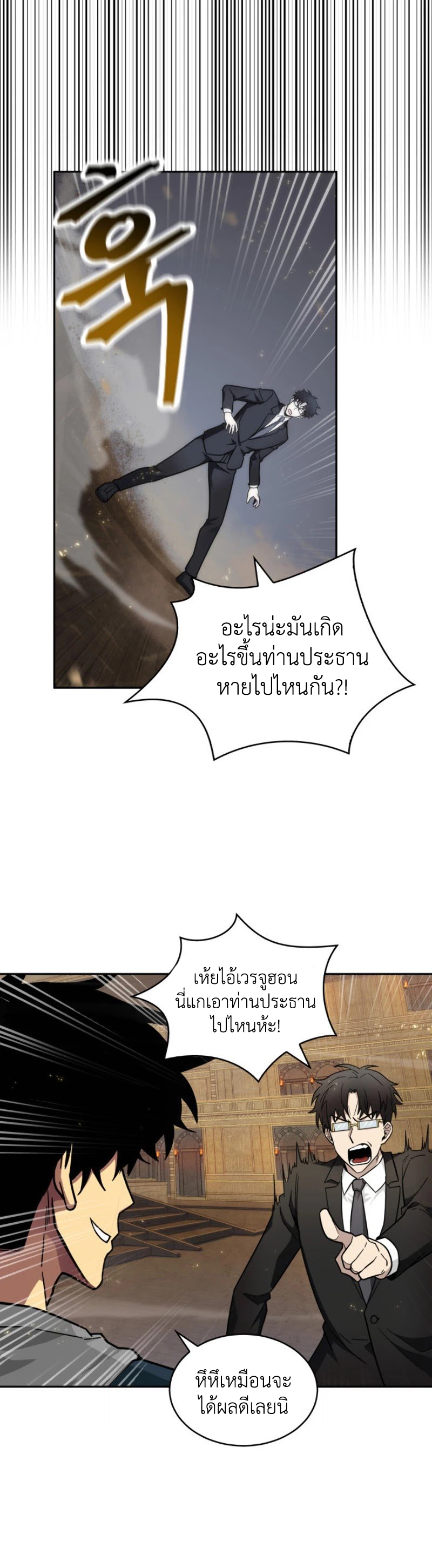 Tomb Raider King141 (16)