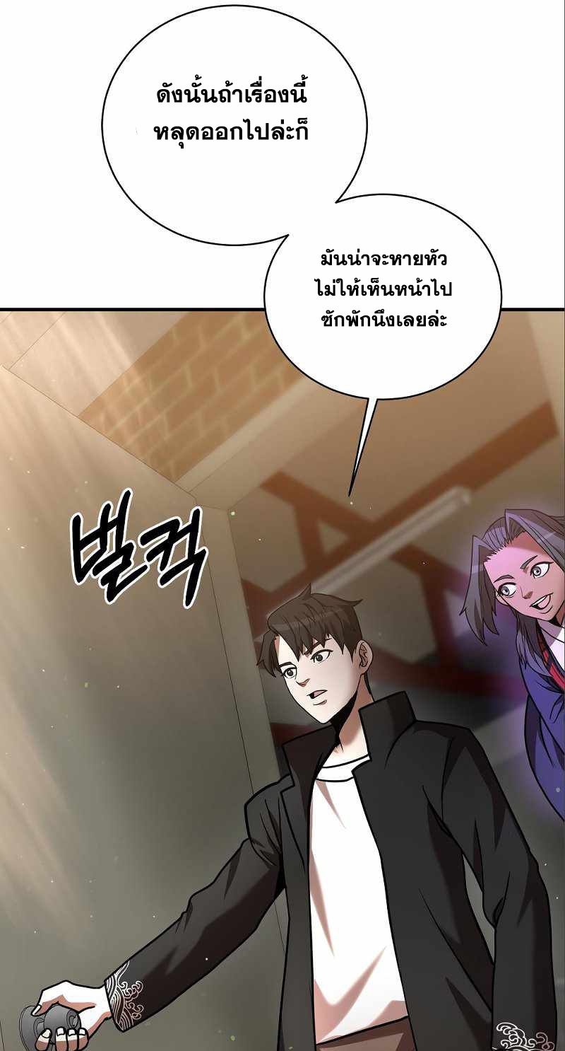 Renowned Family’s Sword Prodigy6 (72)
