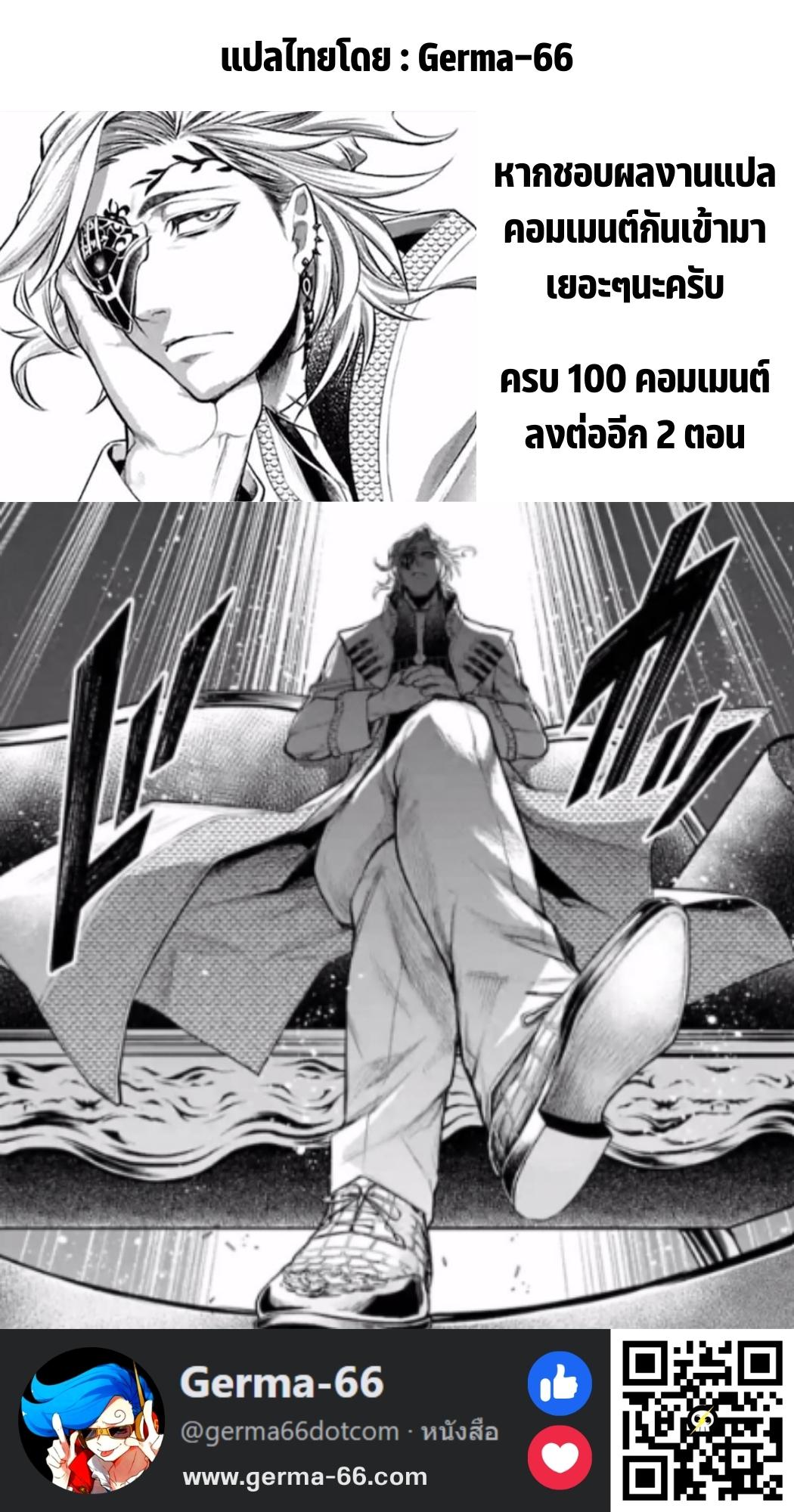Shuumatsu no Walküre54 (7)