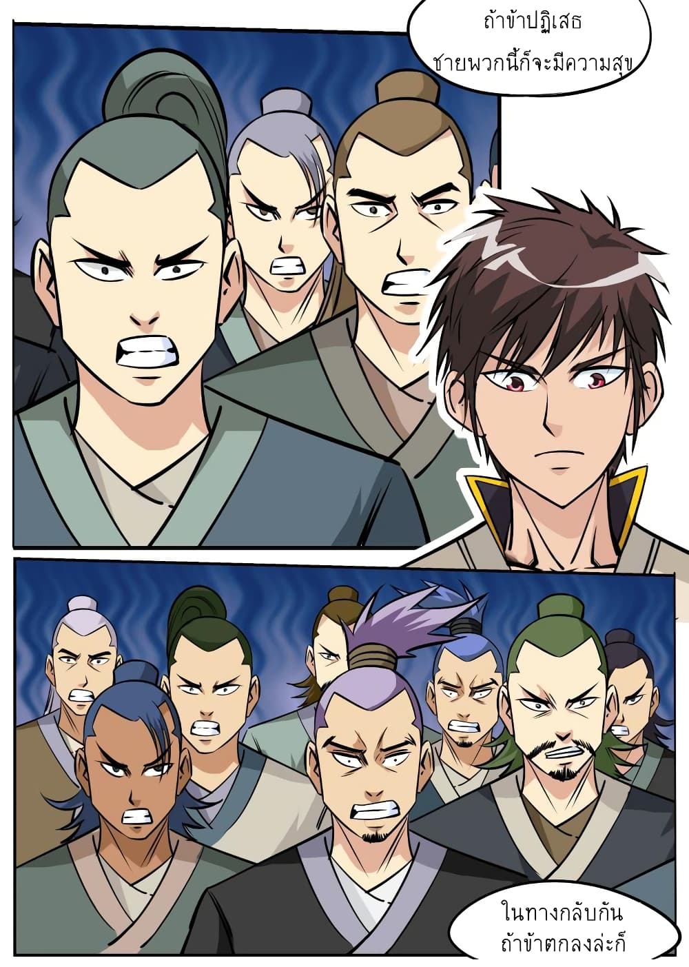 Greatest Sword Immortal59 (19)