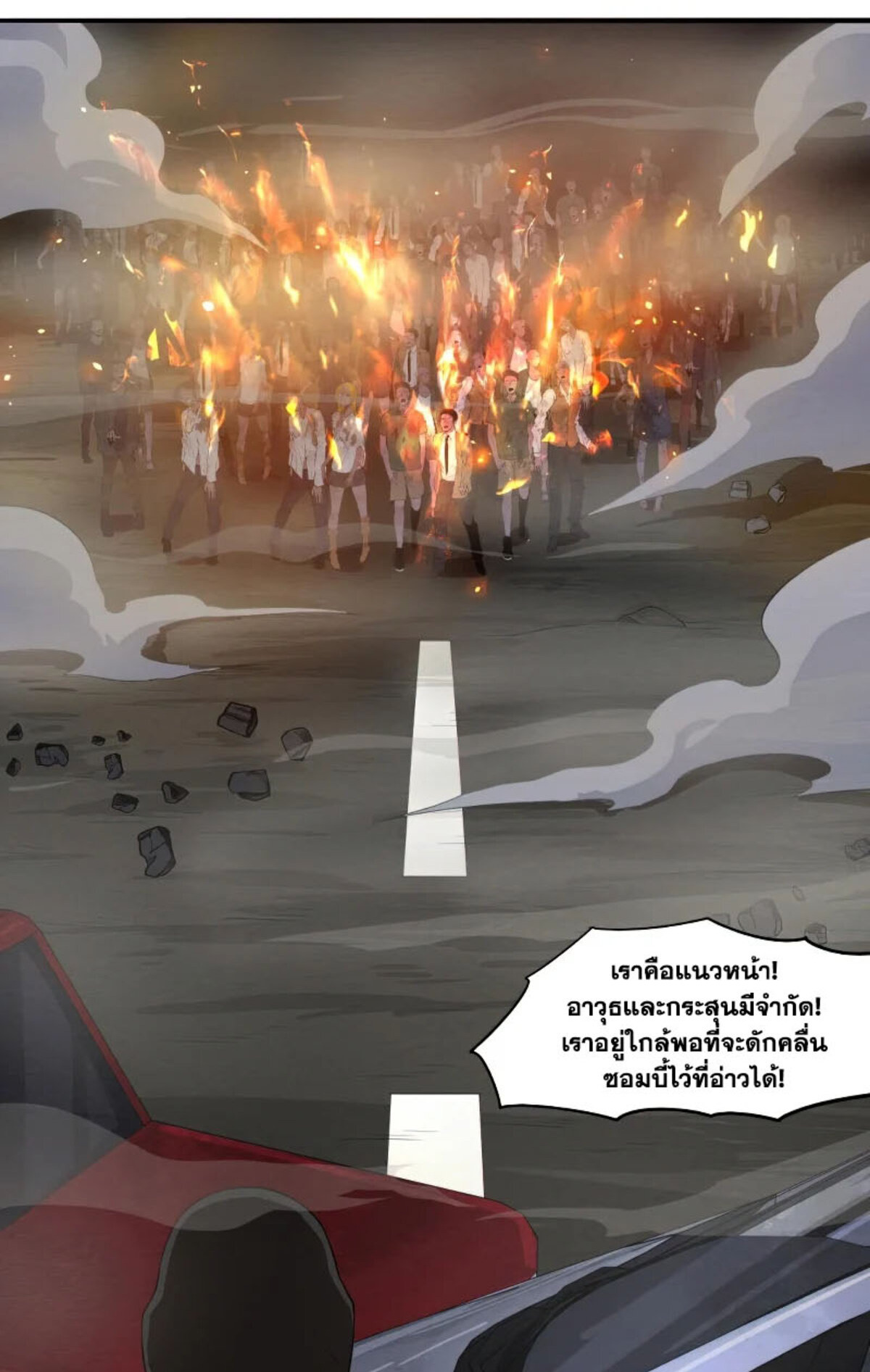 the frenzy of evolution ตอนที่30 59