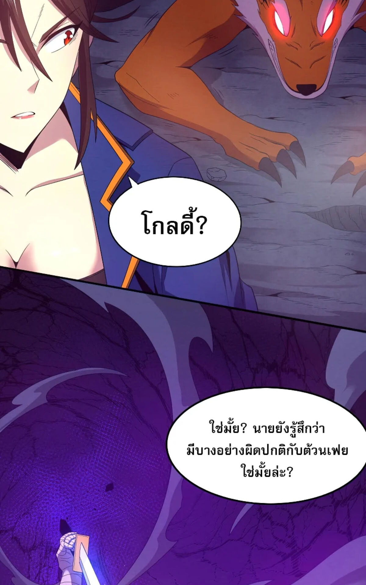the frenzy of evolution ตอนที่40 67