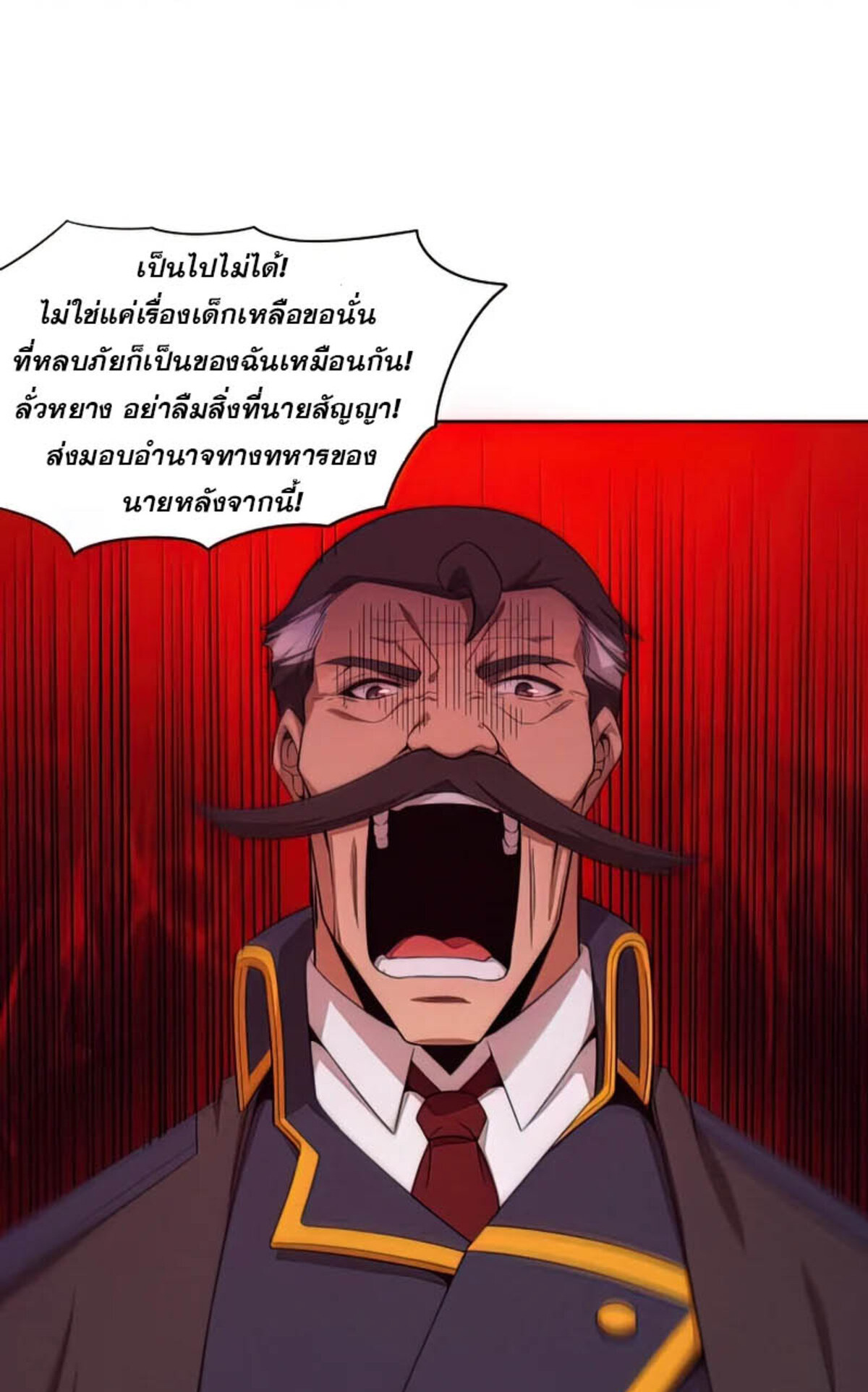 the frenzy of evolution ตอนที่34 61