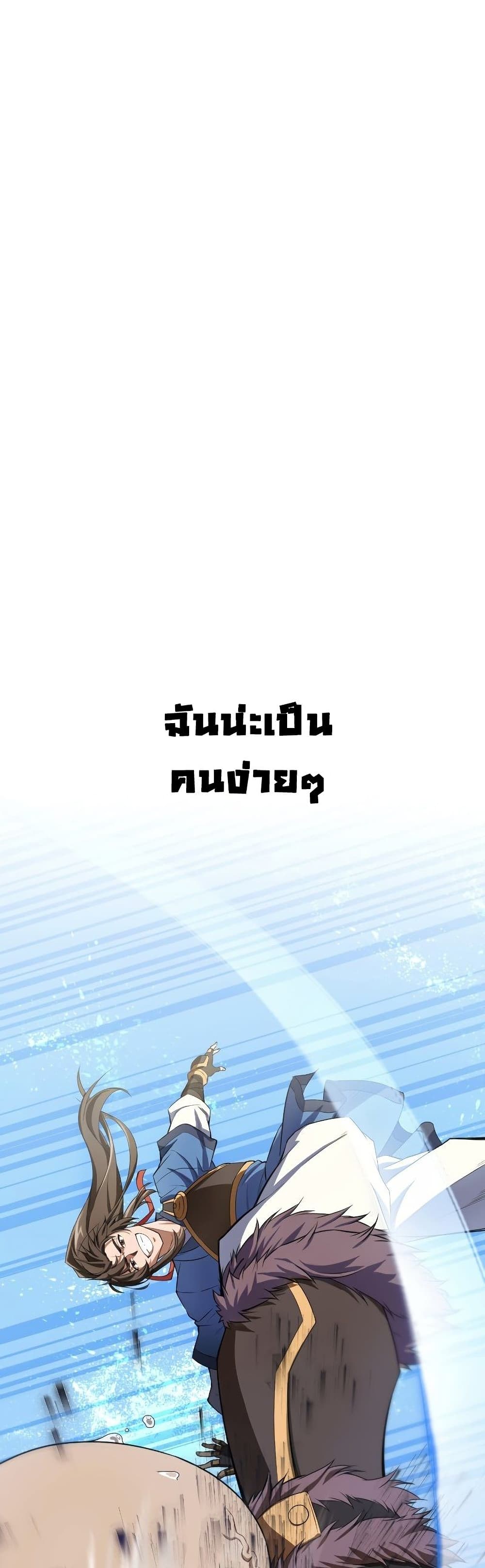 Champion’s Path to Murim1 (5)
