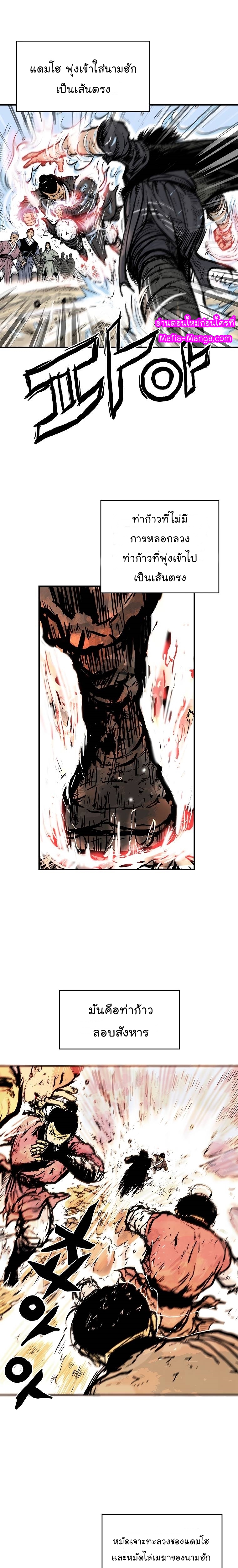 Fist Demon Of Mount Hua56 (15)
