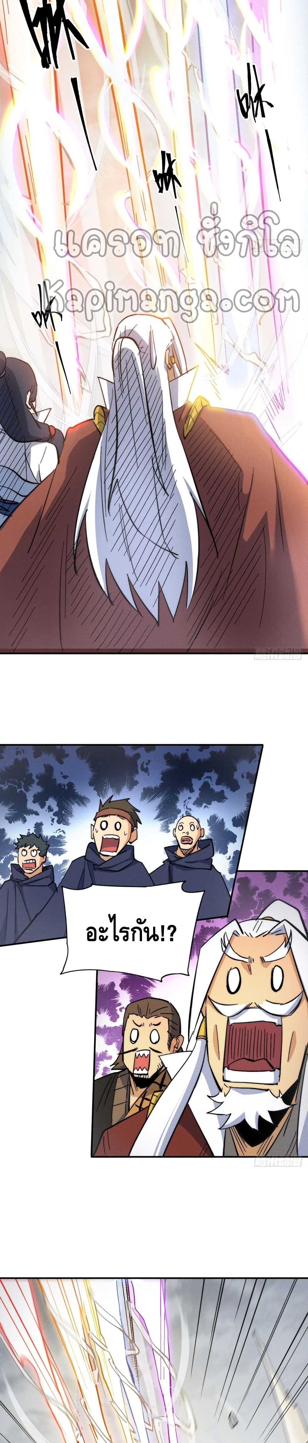 The Strongest Emperor55 (8)