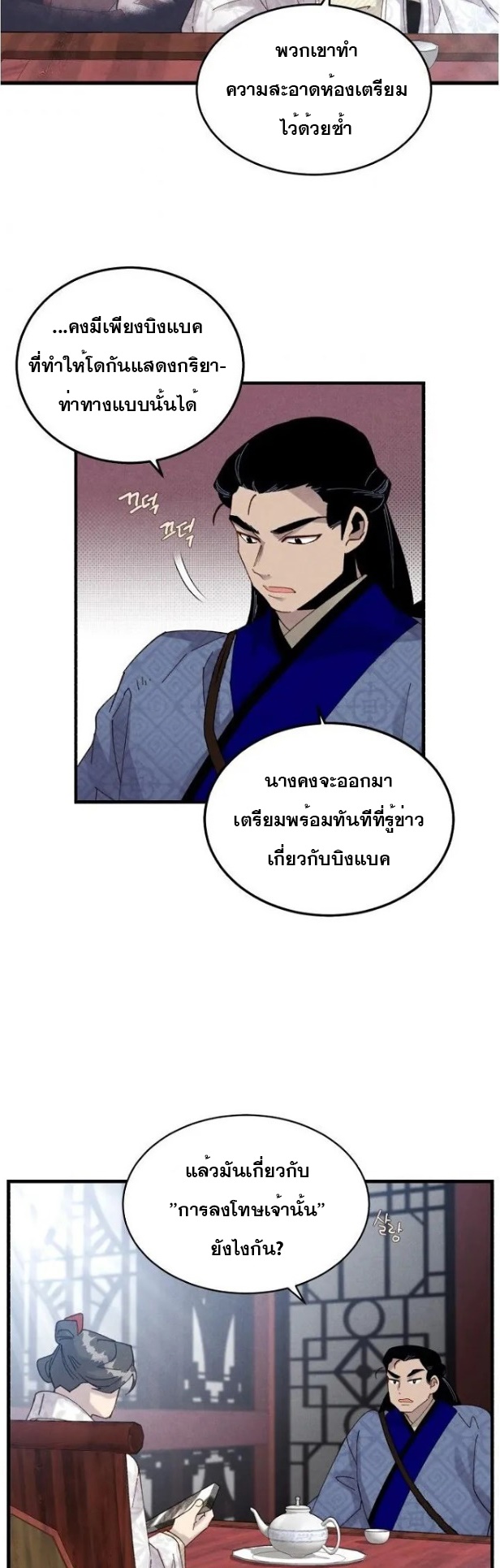 lightning degree 85 39