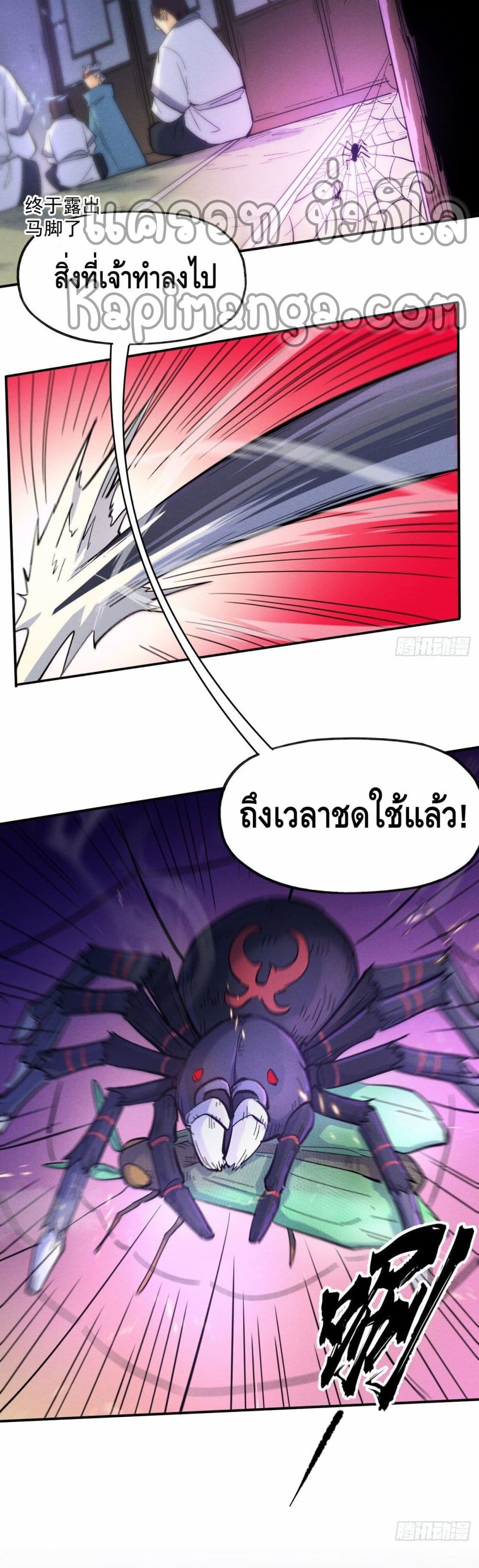 The Strongest Emperor60 (18)