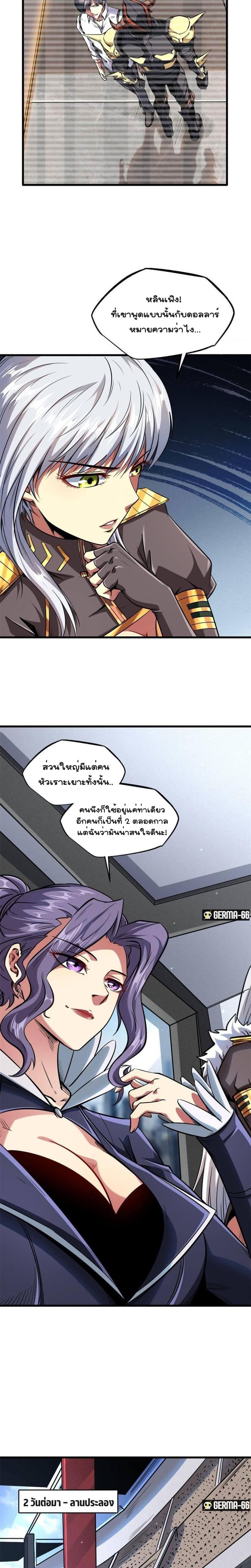 Super God Gene43 (11)