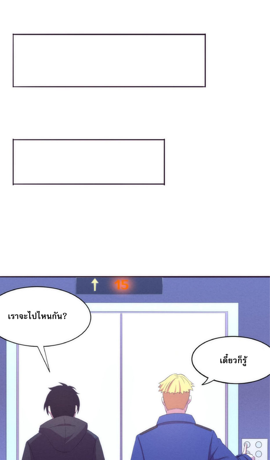 the frenzy of evolution ตอนที่27 58