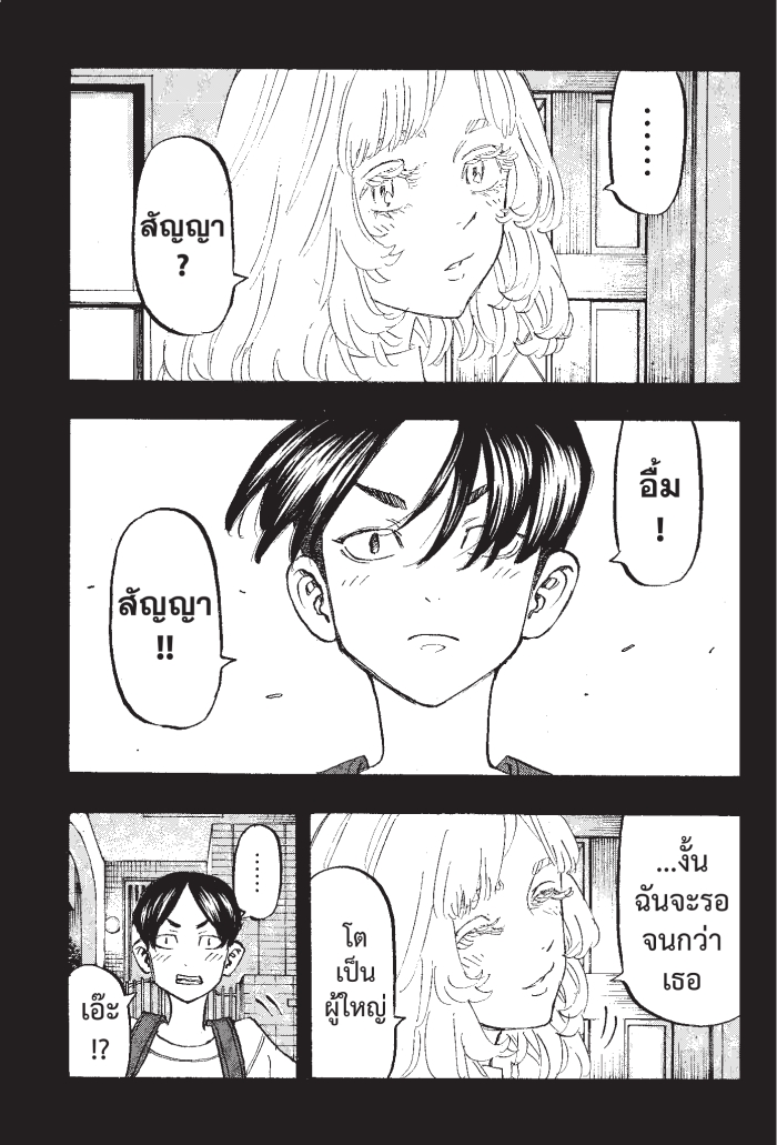 Tokyo Revengers158 (9)