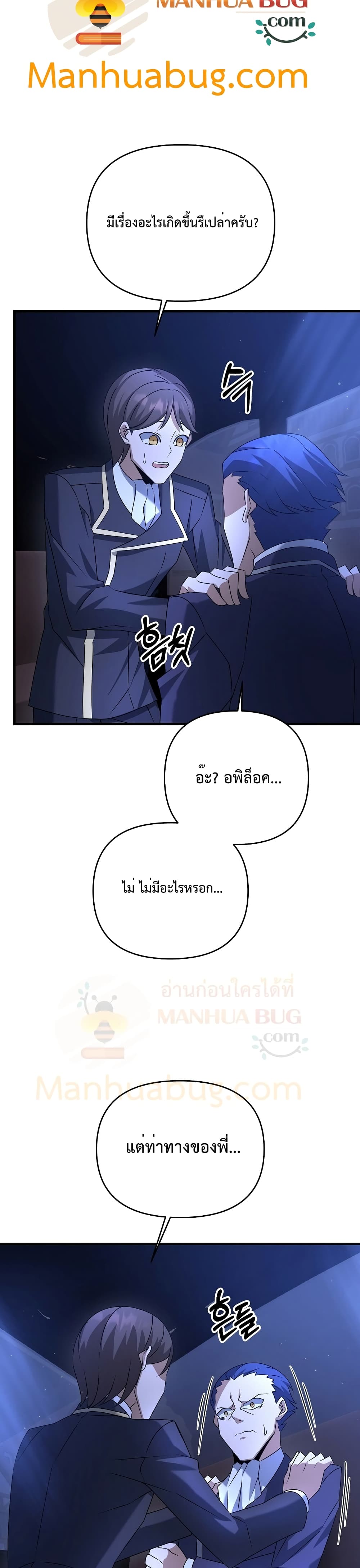 The Lazy Swordmaster23 (6)