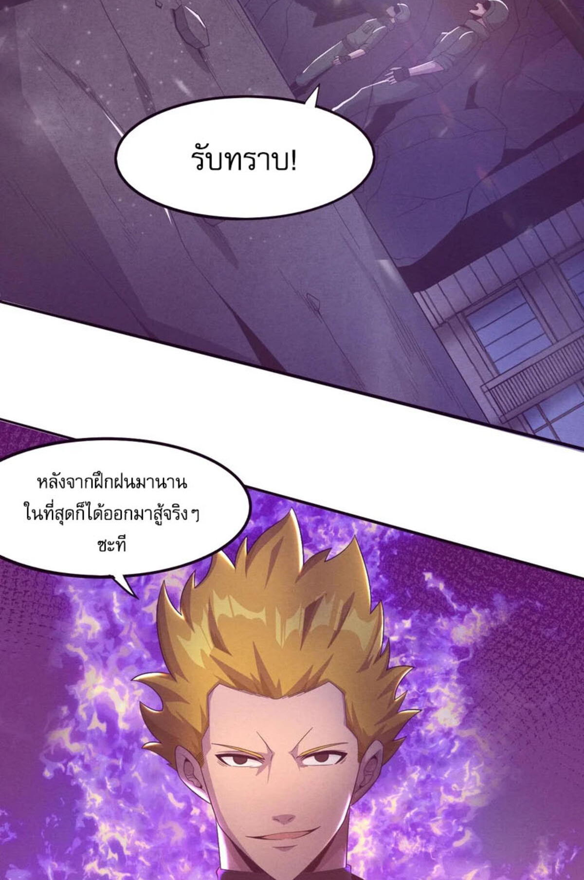 the frenzy of evolution ตอนที่31 10