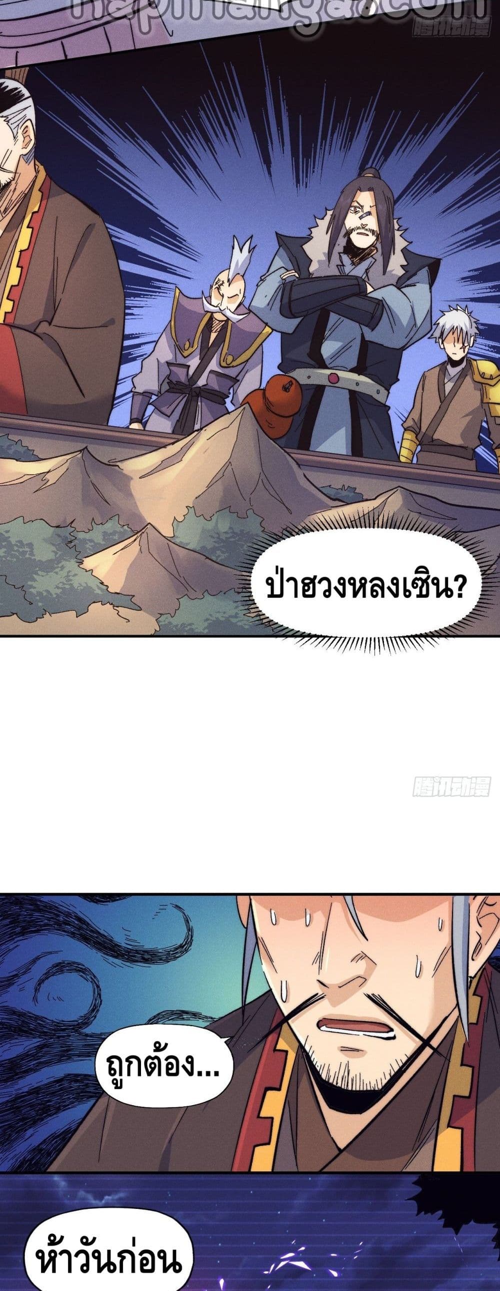The Strongest Emperor66 (16)