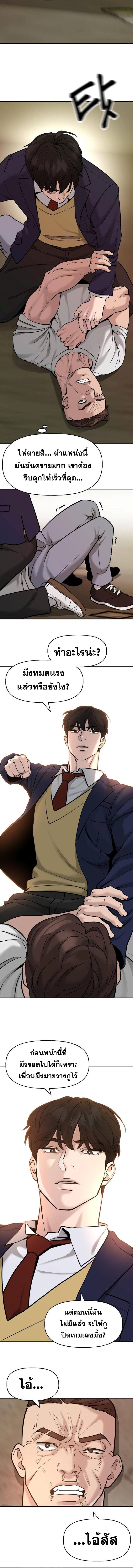 The Bully In Charge19 (6)