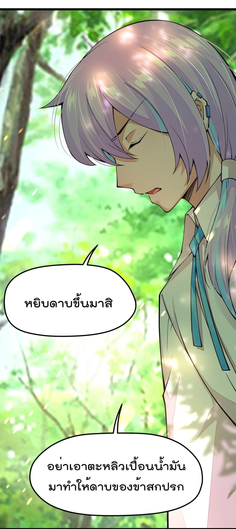 Sword God’s Life Is Not That Boring20 (4)