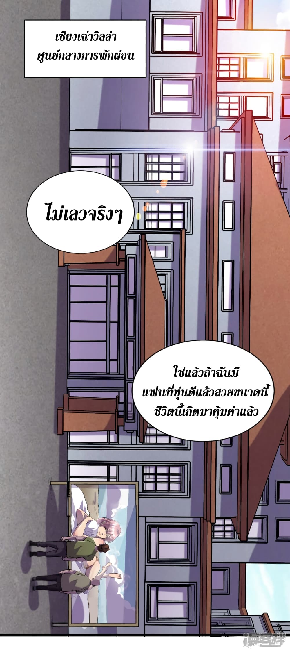 The Last Hero61 (22)