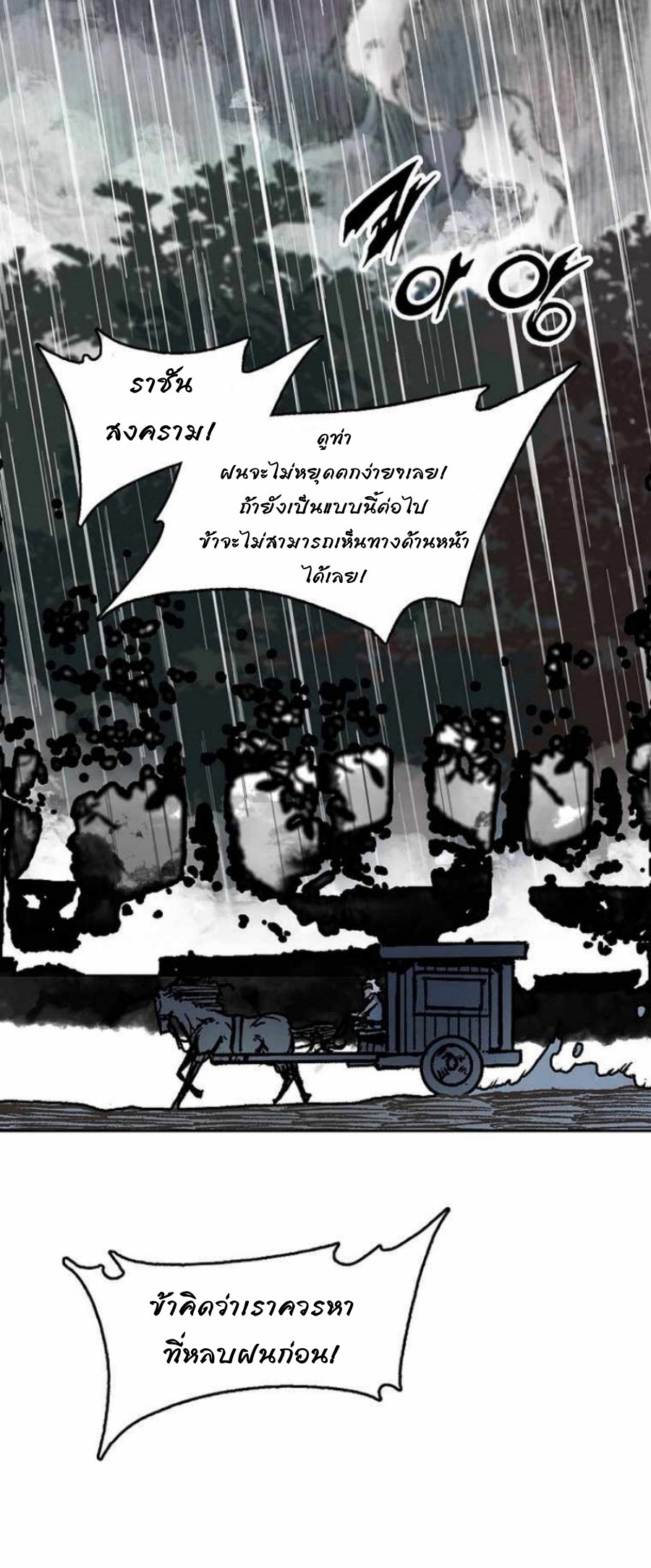 Memoir Of The King Of War83 (69)