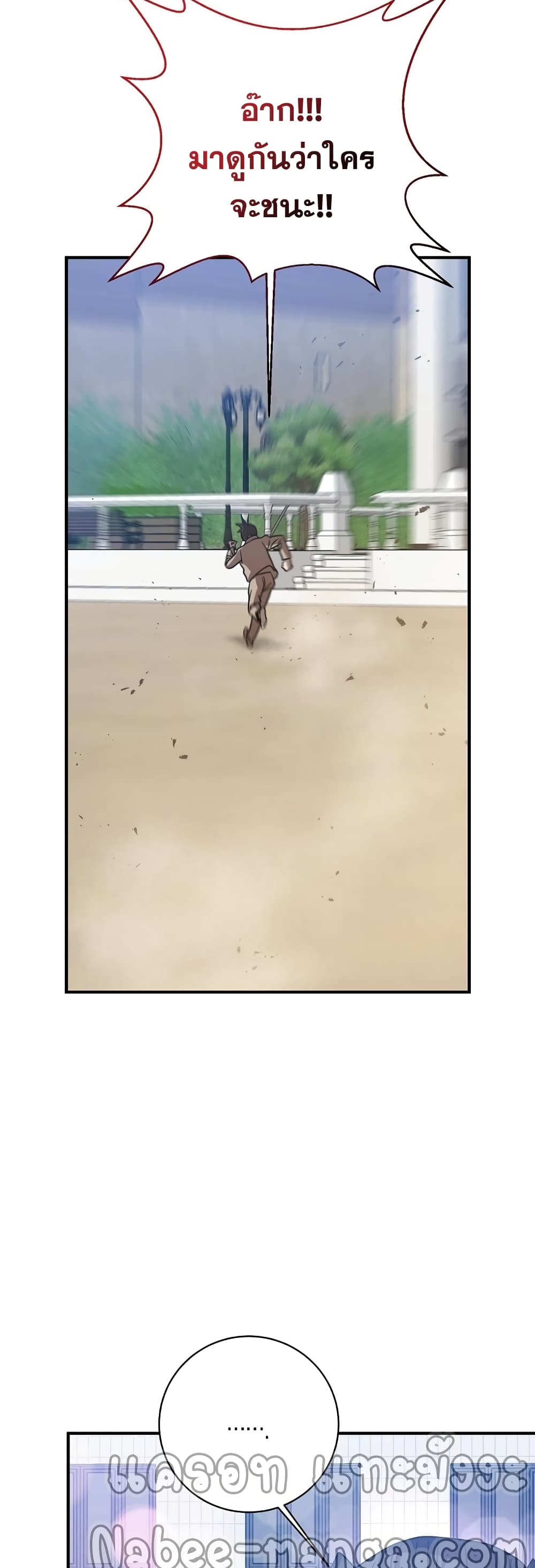Renowned Family’s Sword Prodigy3 (20)