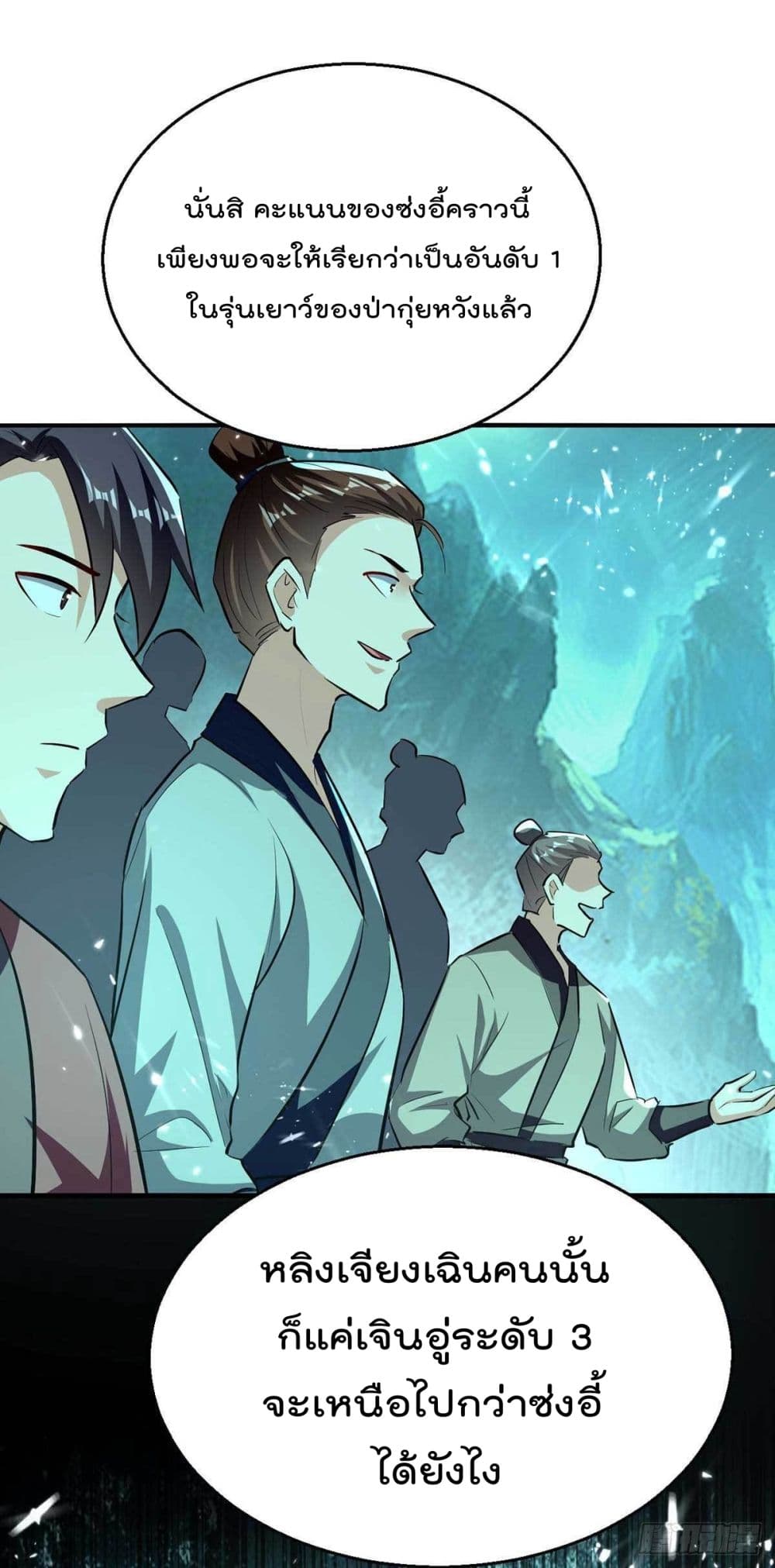 Emperor LingTian213 (8)