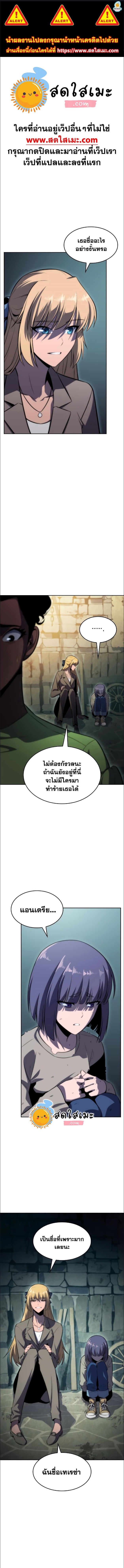 Solo Max Level Newbie62 (1)