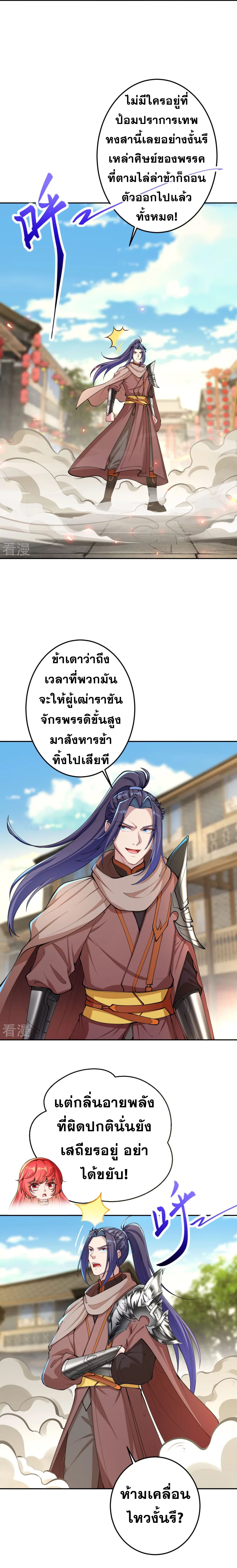 Against the Gods อสูรพลิกฟ้า402 (14)