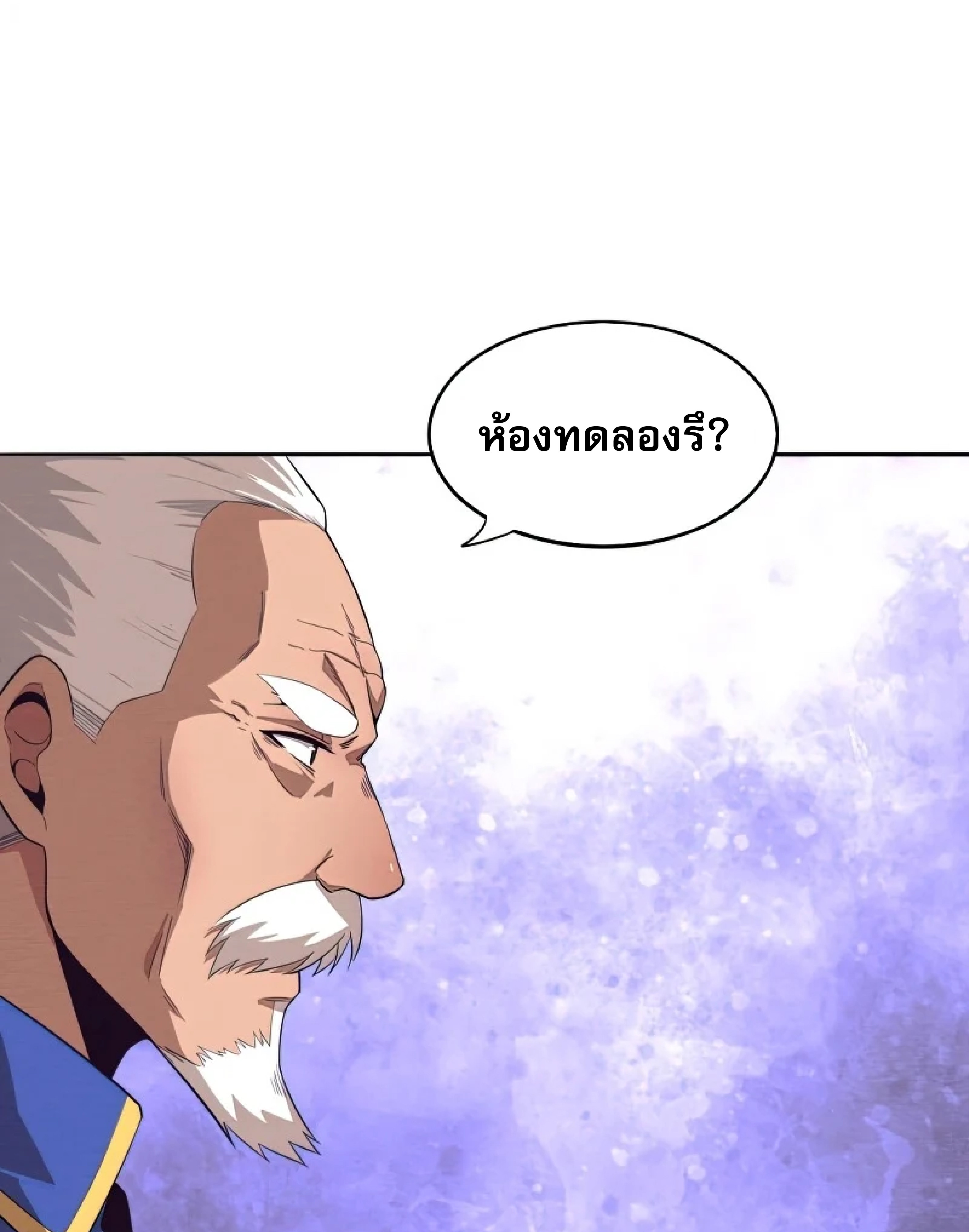 the frenzy of evolution ตอนที่28 32