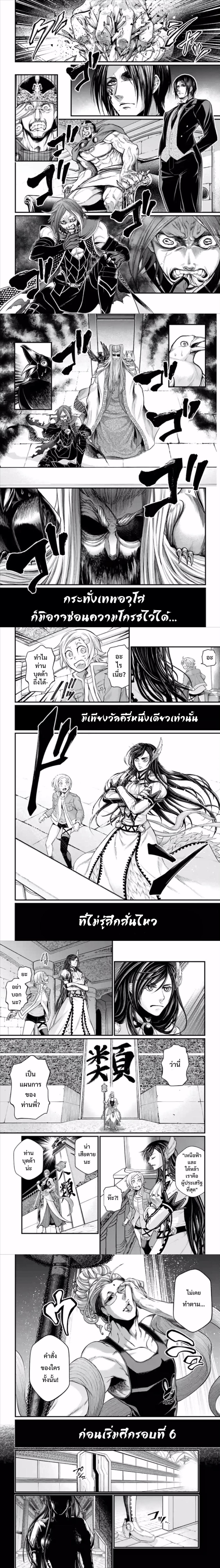 Shuumatsu no Walkure (Record of Ragnarok)44 (3)